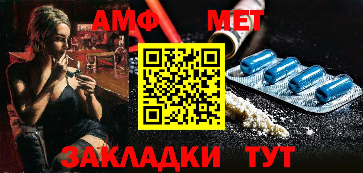 Искитим  Амфетамин  Amphetamine  Вход с VPN  АМФЕТАМИН 97% 
