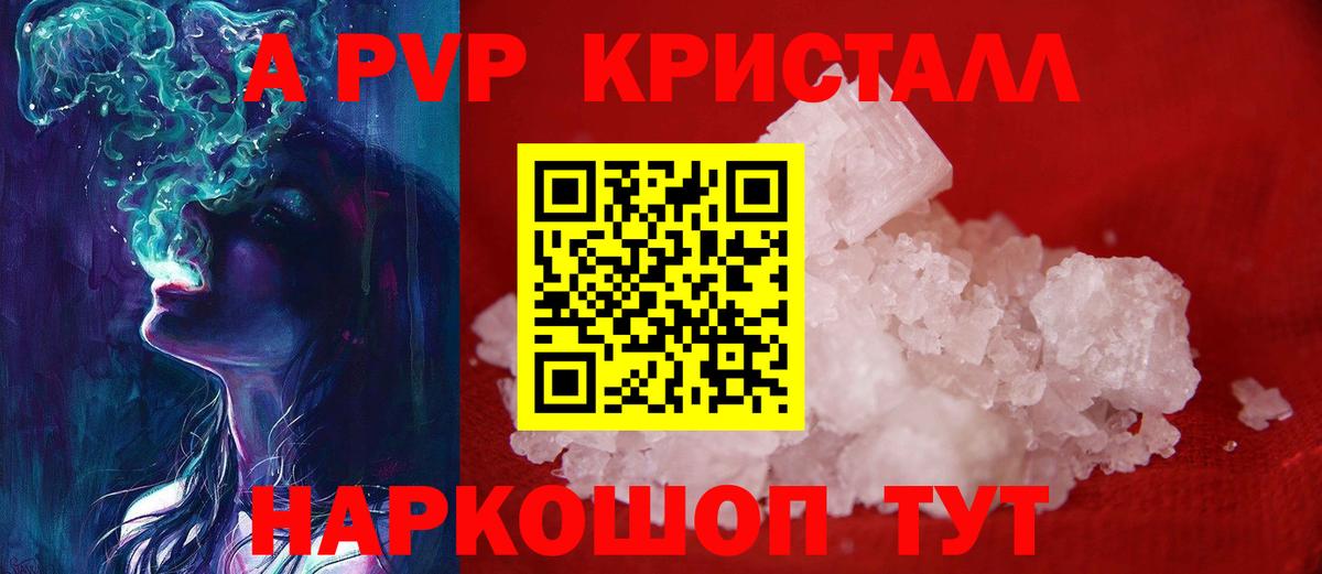 A PVP СК КРИС  А ПВП СК  купить   Вход с VPN  Искитим 