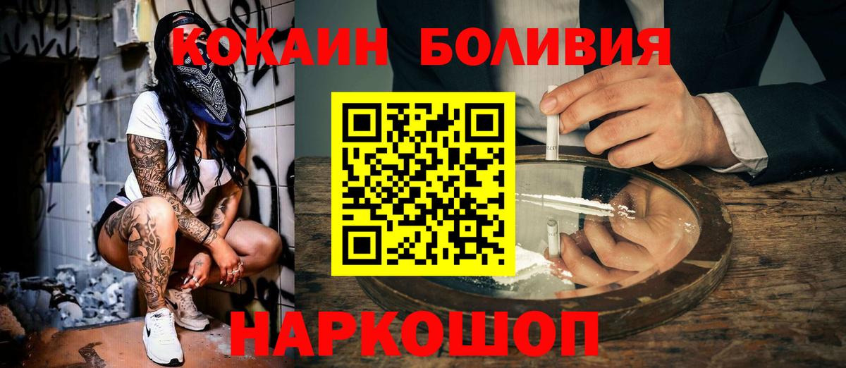Кокаин 97% Искитим