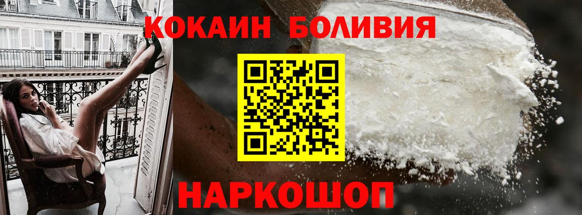 Кокаин 98%  КОКАИН Columbia  Искитим  Вход с VPN 