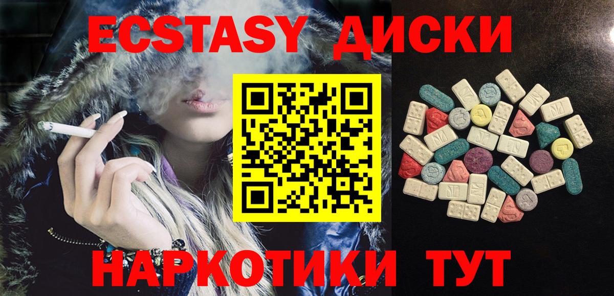 Искитим  Ecstasy DUBAI  Ecstasy диски  наркотики  мориарти состав  Ecstasy  Вход с VPN 