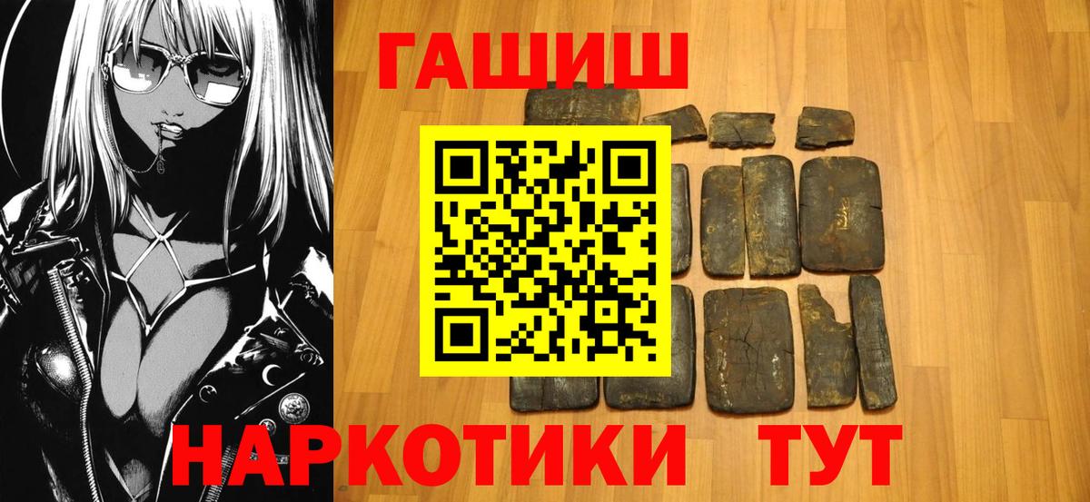 ГАШИШ  Вход с VPN  ГАШ 40% ТГК  Искитим  ГАШ Изолятор 