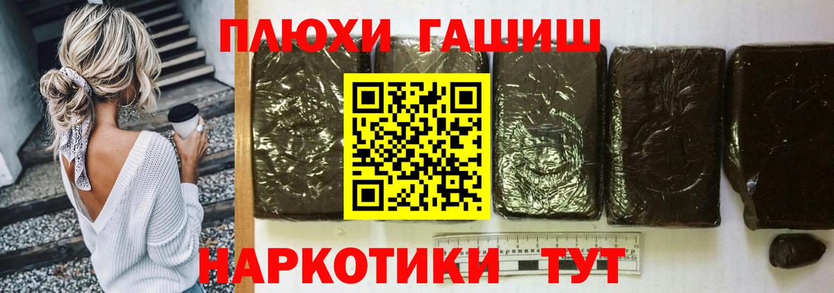 Гашиш Premium Искитим