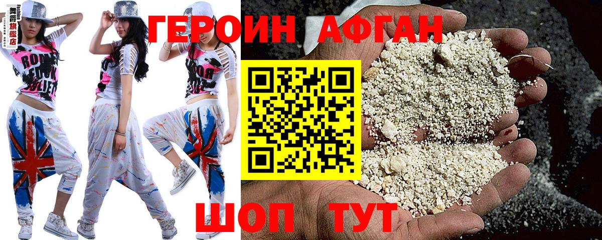 Искитим  Героин афганец  Вход с VPN 