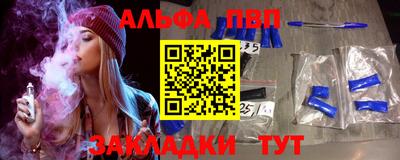 Альфа ПВП Заволжье
