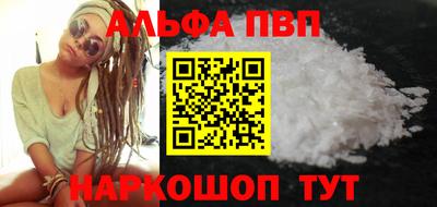 Альфа ПВП Заволжье