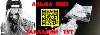 Альфа ПВП Заволжье
