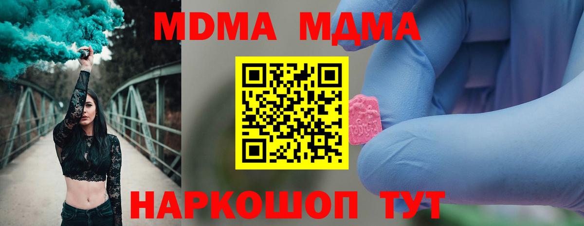 Искитим  МДМА  Вход с VPN  MDMA crystal 