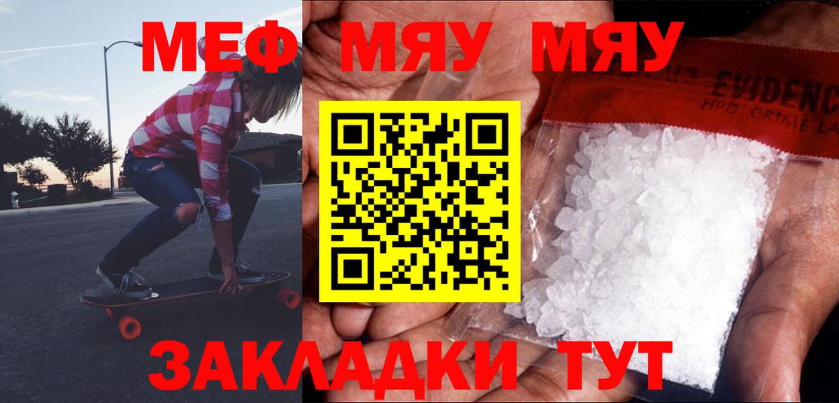купить наркотик  МЕФ мука  Меф  Искитим  Вход с VPN  Меф  МЕФ мука 