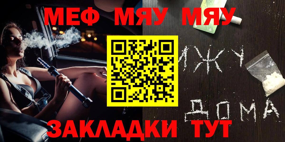 Меф  Искитим