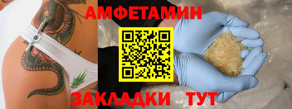 МЕТАМФЕТАМИН витя Искитим