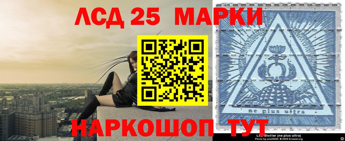 Искитим  Наркотические марки 1,5мг  Вход с VPN 